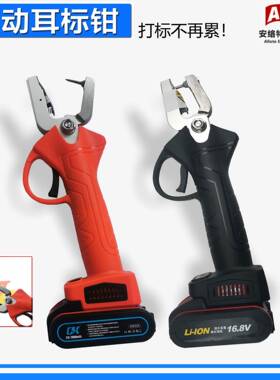 电动耳标钳耳号钳自动回弹耳牌夹安络特ANLOTE一体耳标钳总成