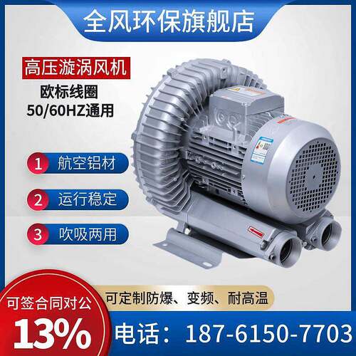 高炉喷吹煤粉排粉风机7.5KW旋涡式气泵RB-72S-5双段高压鼓风泵