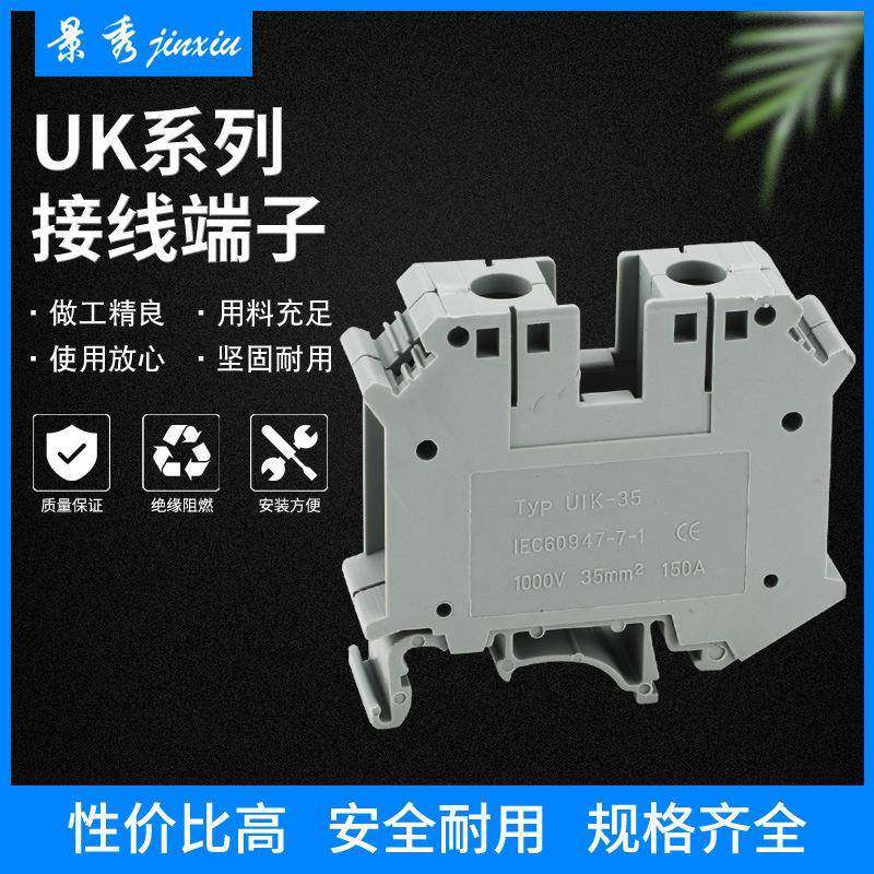 UK系列快速接线端子接线方便UIK-35规格齐全