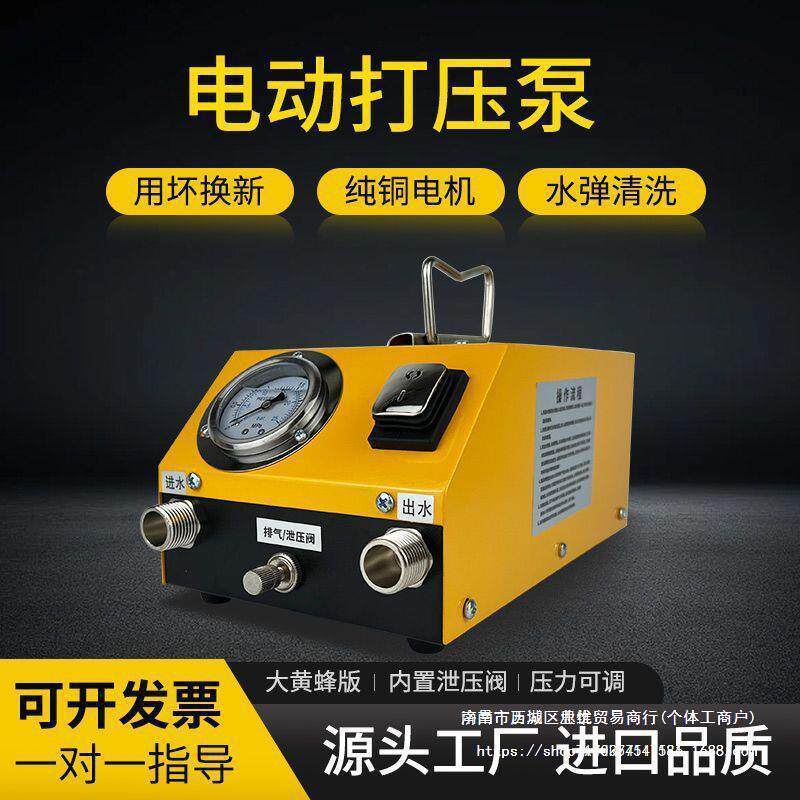 电动打压泵地暖水弹清洗泵试压机测漏水检测PPR测压水管打压其他