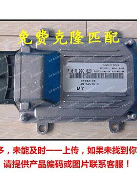 F01R00D029SW802196/F01RB0D029东南菱悦V3发动机电脑板ECU