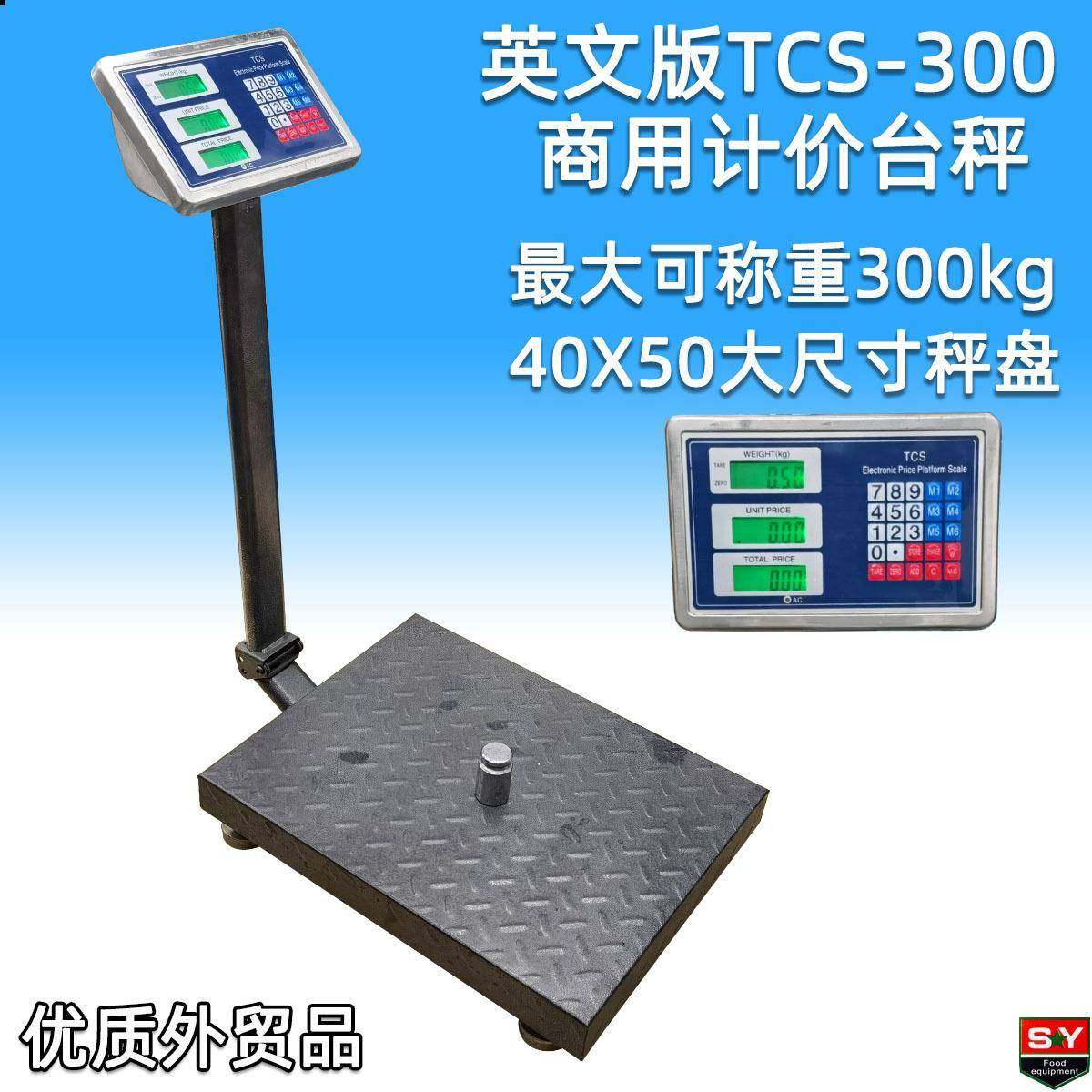 外贸型TCS-300商用多功能磅秤300kg英文计价台秤英文键盘外贸品,鲜花速递/花卉仿真/绿植园艺,割草机/草坪机,淘宝优惠券,粉丝福利购,淘宝优惠卷
