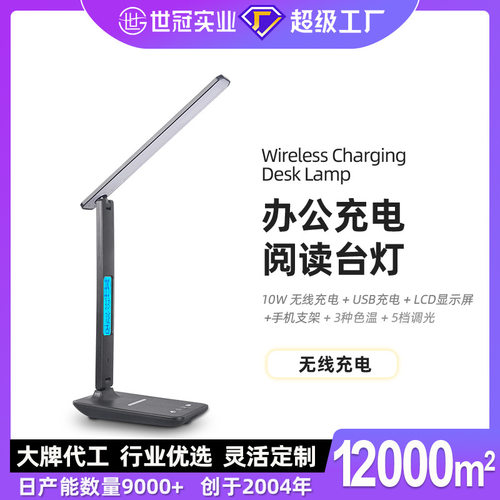 新款LED护眼台灯带万年历可折叠5档办公学生学习10W无线充电台灯