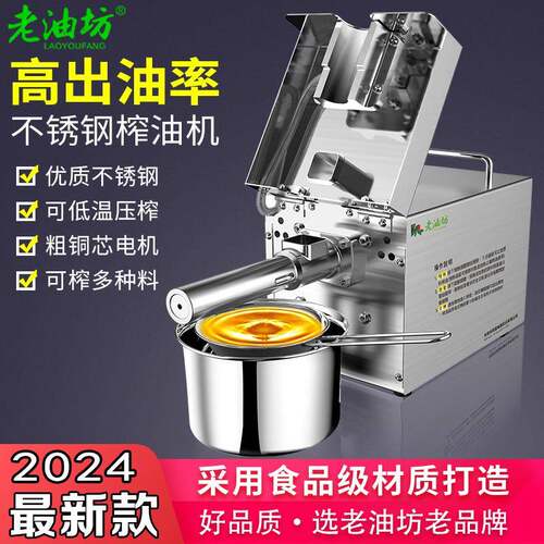 免油机炸油炒榨油机家用冷压机器花生小型小型商用茶籽家庭式大豆