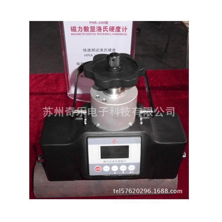 PHR-200数显磁力式洛氏硬度仪数显磁力式洛氏硬度计