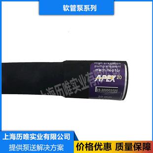 Bredel斯派莎克软管泵APEX20软管配件