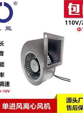 思能SH3G140230VEC单进风离心鼓风机低噪音空气净化专用风机