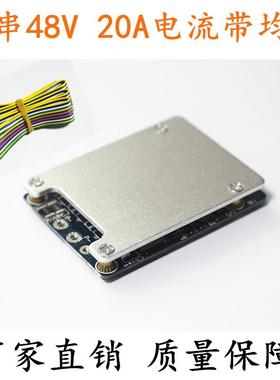 13串48V锂电保护板BMS持续20A电流电池车锂电1865021700