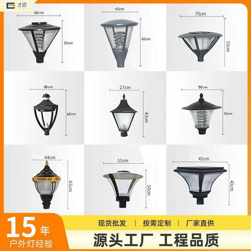 户外高杆路灯头防雨led庭院灯罩小区别墅景观铝灯头道路灯厂,畜牧/养殖物资,畜牧/养殖器械,淘宝优惠券,粉丝福利购,淘宝优惠卷