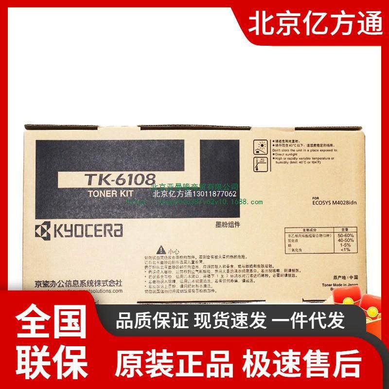 京瓷原装(TK-6148)墨粉盒组件黑色/15000页京瓷M4226idn打印机,鲜花速递/花卉仿真/绿植园艺,割草机/草坪机,淘宝优惠券,粉丝福利购,淘宝优惠卷