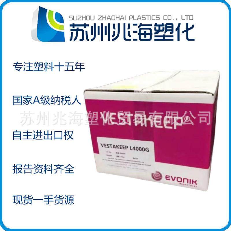 PEEK赢创德固赛2000G4000GL4000G1000G3300P2000CF30