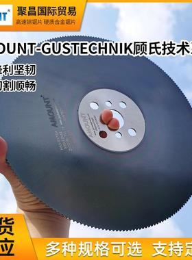 AMOUNT进口锯片飞锯锯片圆锯机用锯片Gustechnik进口冷锯锯片