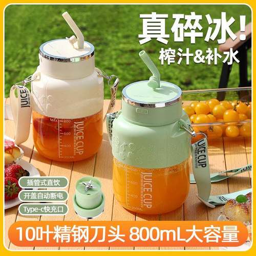 新款便携式带吸管榨汁杯吨吨杯子可榨冰大容量搅拌果汁水果杯