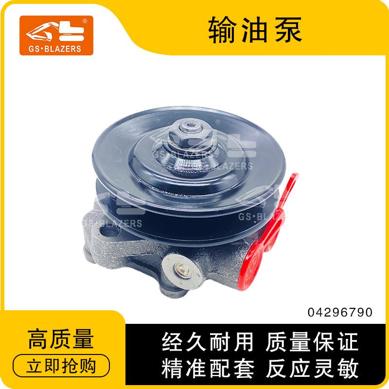 适用于工程机械道依茨BF6M1013发动机的输油泵04296790