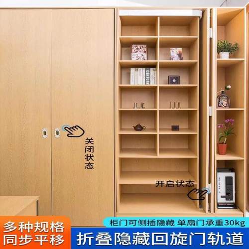 重型回旋门轨道衣橱电视柜插入式隐藏口袋推拉蝴蝶门滑轨五金配件