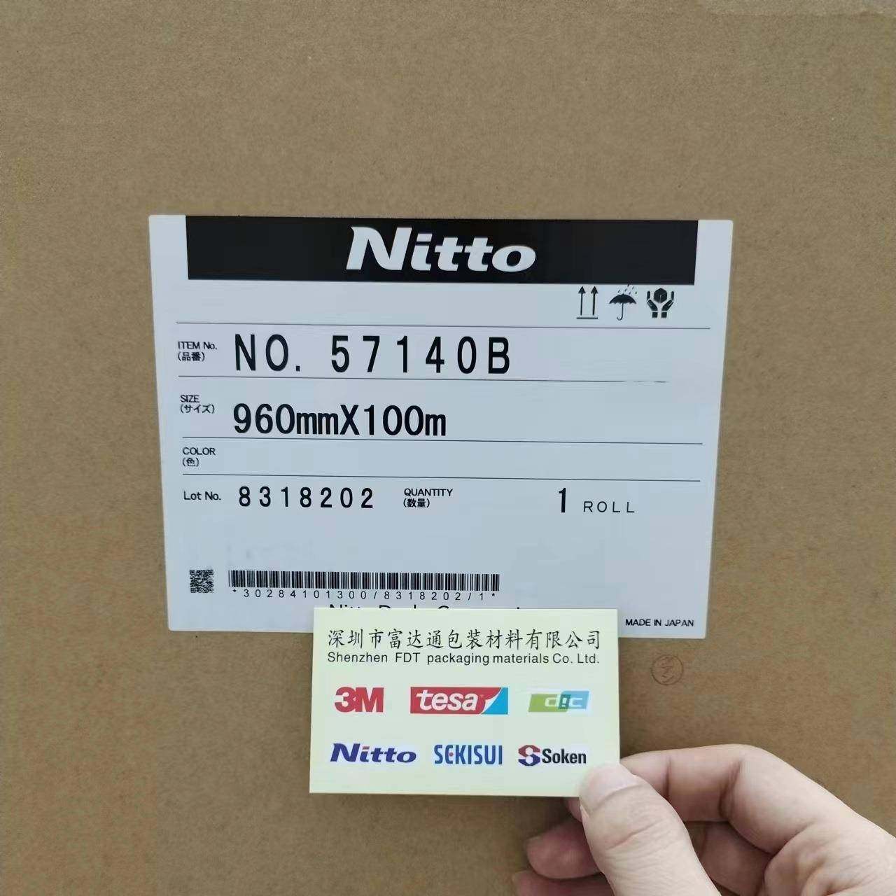 （原装）NITTO日东57140B防水泡棉双面胶带防水性能好大量现货