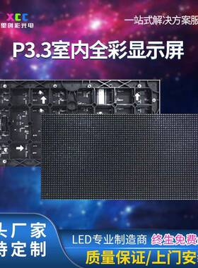 P3室内地摊交通诱导店铺户外广告屏宣传防水LED全彩电子显示屏