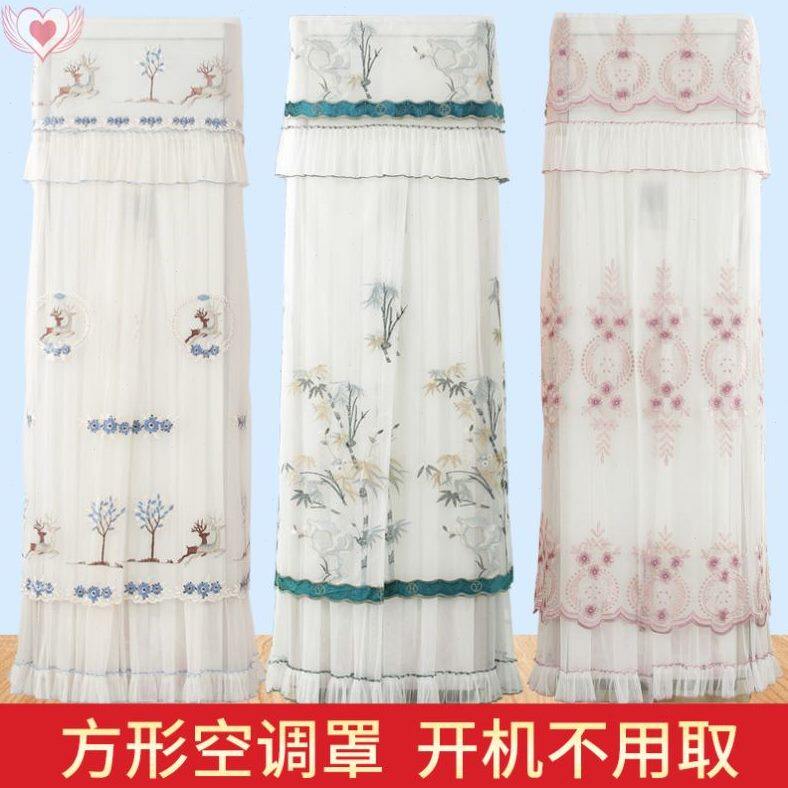 子防尘罩2022蕾丝客厅落地套立式新款柜衣罩式盖布柜机罩立体空调