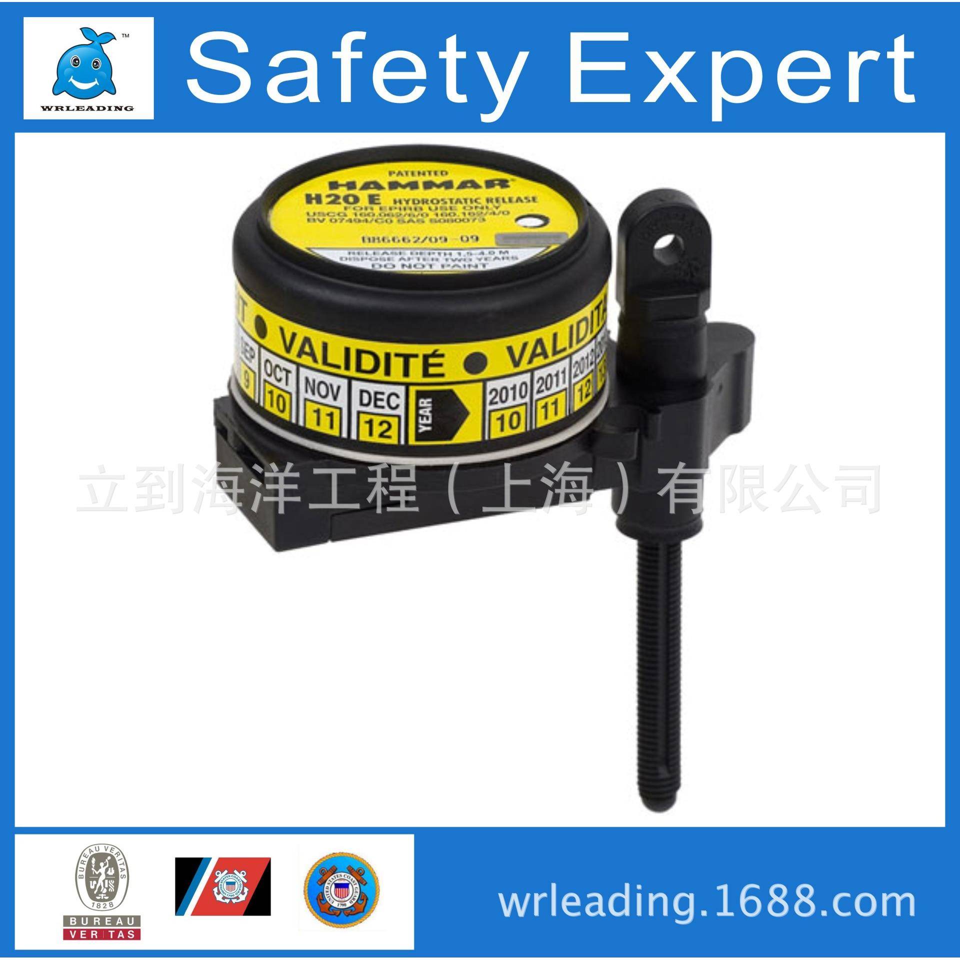 Hammar静水压力释放器EPIRBH20E