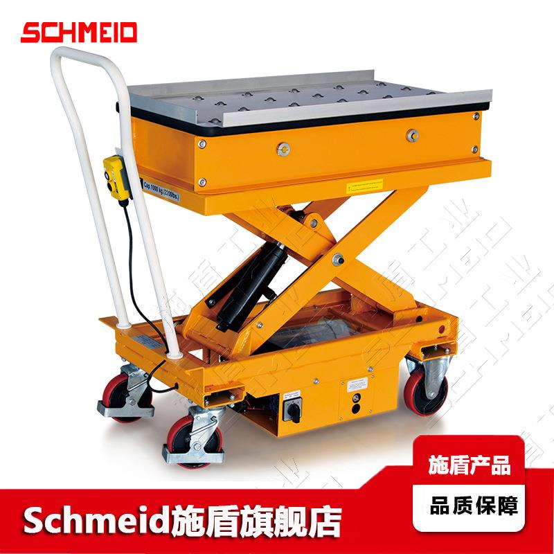 Schmeid施盾电动滚珠升降平台车脚踏牛眼滚珠升降车模具滚珠台