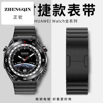 适用华为ultimate表带gt5手表watchbuds不锈钢gt4华为watch5表带