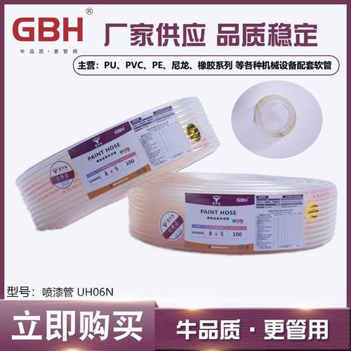 金牛头喷漆胶管油漆喷涂涂料溶剂输送喷漆作业柔软富有弹性