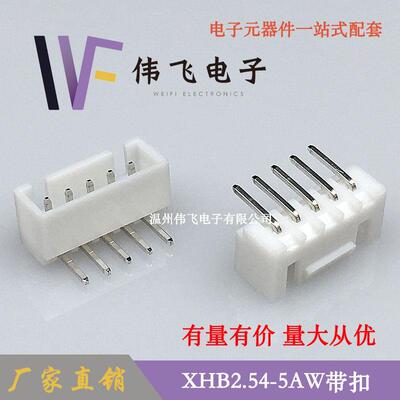 伟飞XHB2.54带扣弯针XHB-5PW弯针针座HA系列大量现货