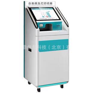 自助查询打印盖章机自助终端一体机智慧政务服务查询打印终端机