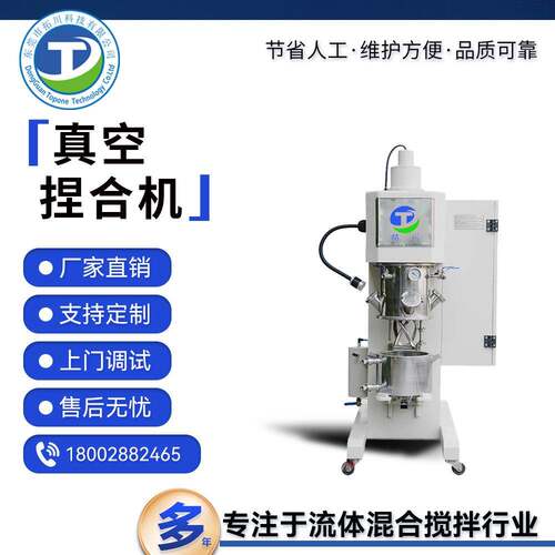实验室高速分散机中小型行星动力混合机双行星搅拌机价格