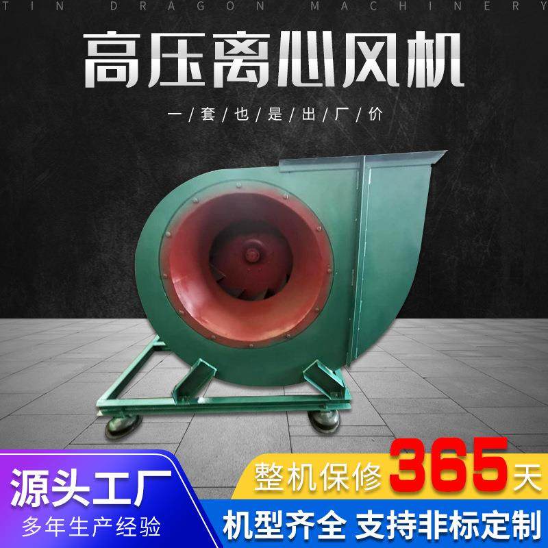 低噪音4-72工业通风离心风机不锈钢涡轮高压风机水膜除尘风机,橡塑材料及制品,亚克力管/有机玻璃管,淘宝优惠券,粉丝福利购,淘宝优惠卷