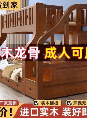 实木子母床双层上下床高低床多功能家用成人母子床儿童床工厂