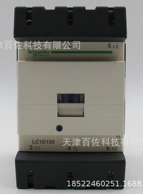 LC1D150接触器LC1D15000M7C150A220V三级交流接触器