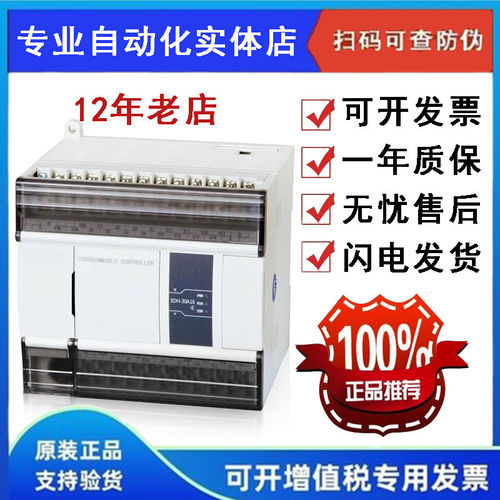 信捷PLC XDH-60T4-E  XDH-30A16-E XDH-30A16L-E XDH-30A16L-C
