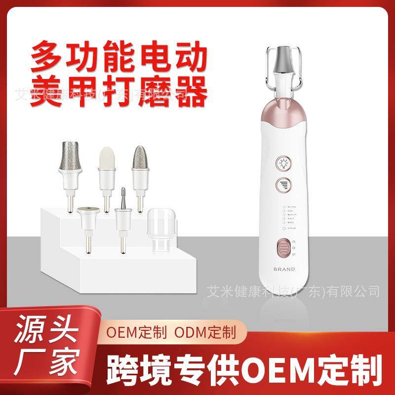电动美甲打磨器便携式修甲仪去死皮抛光磨甲器卸甲工具