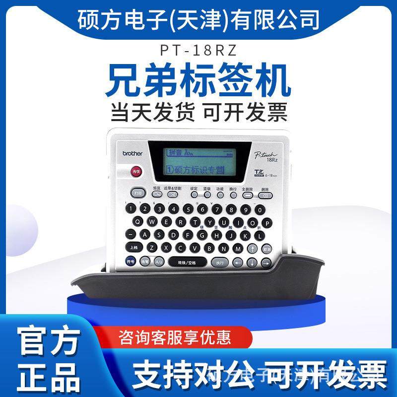 兄弟标签机pt-18rz电力通讯网络布线线缆标签条码打印机,橡塑材料及制品,亚克力管/有机玻璃管,淘宝优惠券,粉丝福利购,淘宝优惠卷