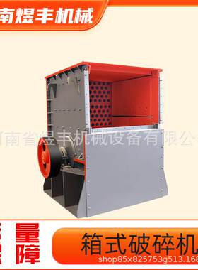 小型移动式环锤制砂机矿用砂石粉碎制砂生产设备移动箱式破碎机