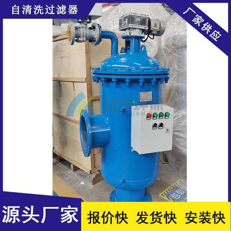 自清洗过滤器PLC控制在线控制过滤精度10μm