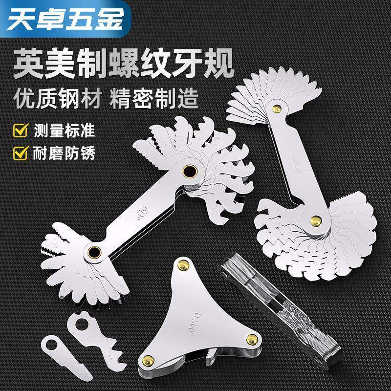 包邮纯美制公制+英制公+英+美制螺纹量规螺纹牙规罗纹样板,橡塑材料及制品,亚克力管/有机玻璃管,淘宝优惠券,粉丝福利购,淘宝优惠卷