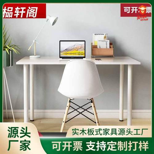 宜.家风格桌子家用办公桌利蒙简约电脑桌学习书桌外贸