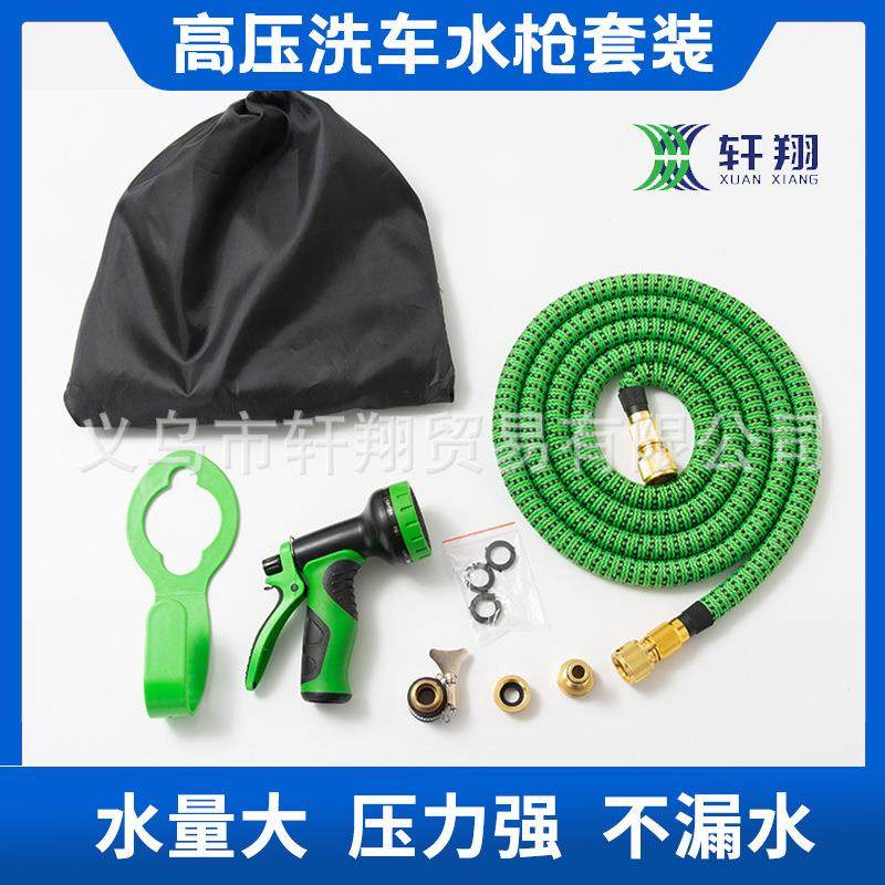 家用花园洗车浇花魔术自动伸缩水管高压洗车水枪套装洗车工具,橡塑材料及制品,亚克力管/有机玻璃管,淘宝优惠券,粉丝福利购,淘宝优惠卷