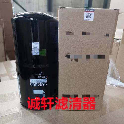 工程机械农机配件发电机组机油滤芯滤清器过滤器LF17579滤芯