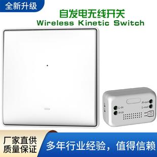 无线遥控86型墙壁开关面板自发电免布线随意贴单键复位式开关