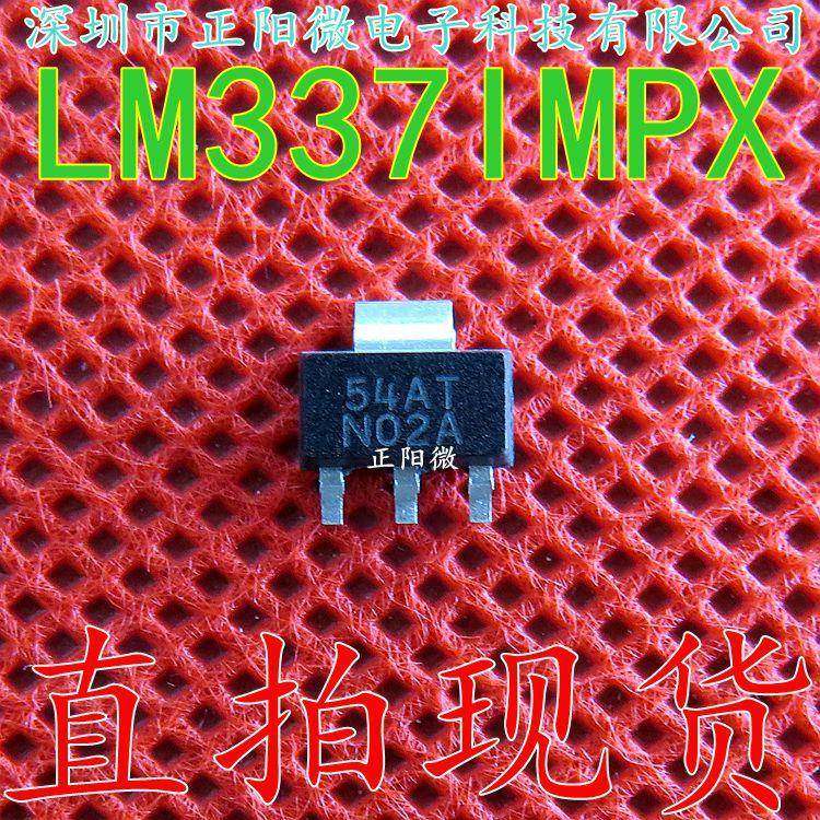 LM337IMPX丝印N02ALM337SOT-223贴片三极管线性稳压器