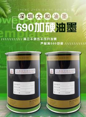 直销环保加硬PC、PVC油墨耐切割硬胶片材油墨移印丝印油墨