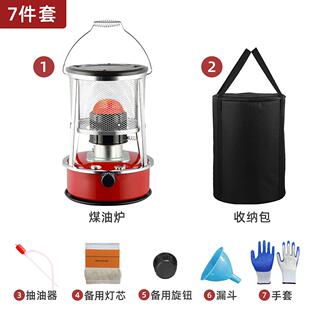 229煤油炉户外大棚蔬菜家禽取暖柴油炉室内燃油取暖器煤油取暖器