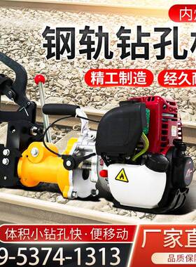 现货NZG-31内燃钢轨钻孔机铁路铁轨开眼钻孔机手持式轨道打孔器