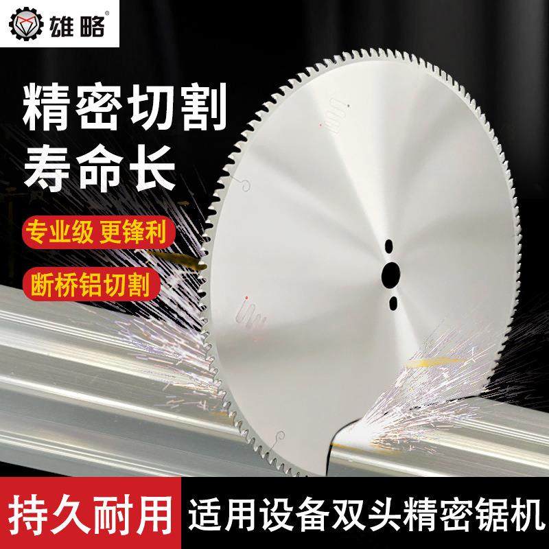 雄略PCD金刚石锯片铝材加工专用金刚石材料锋利耐磨,橡塑材料及制品,亚克力管/有机玻璃管,淘宝优惠券,粉丝福利购,淘宝优惠卷