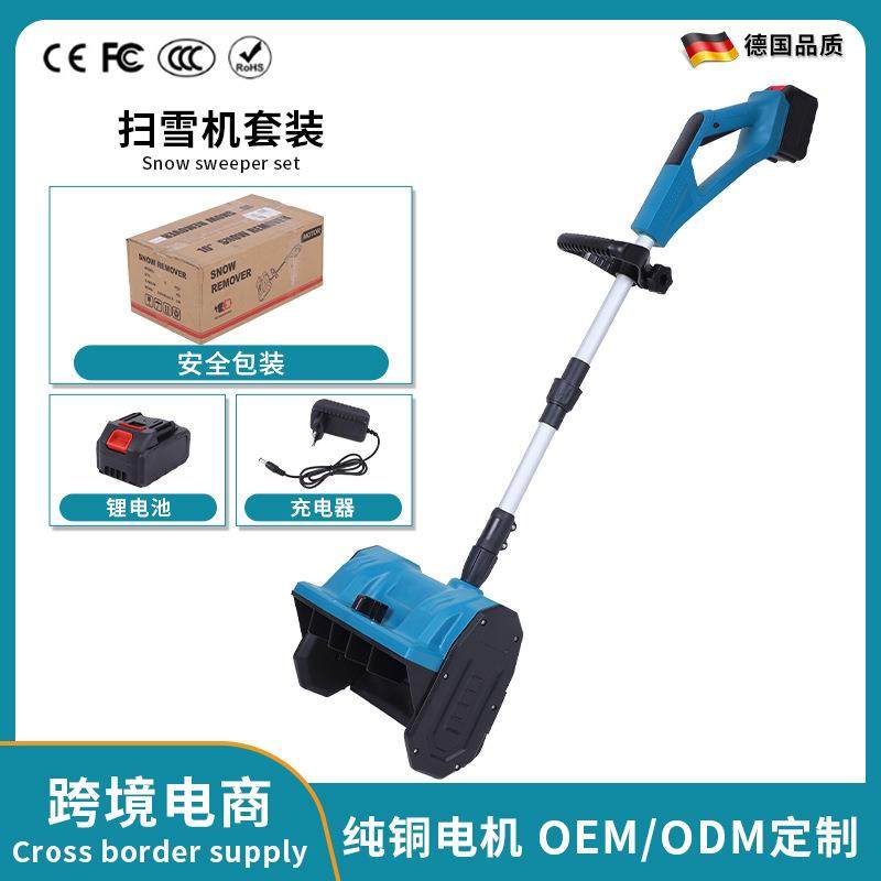 锂电扫雪机无线充电式除雪机可折叠便携抛雪机小型手推户外铲雪机,橡塑材料及制品,亚克力管/有机玻璃管,淘宝优惠券,粉丝福利购,淘宝优惠卷