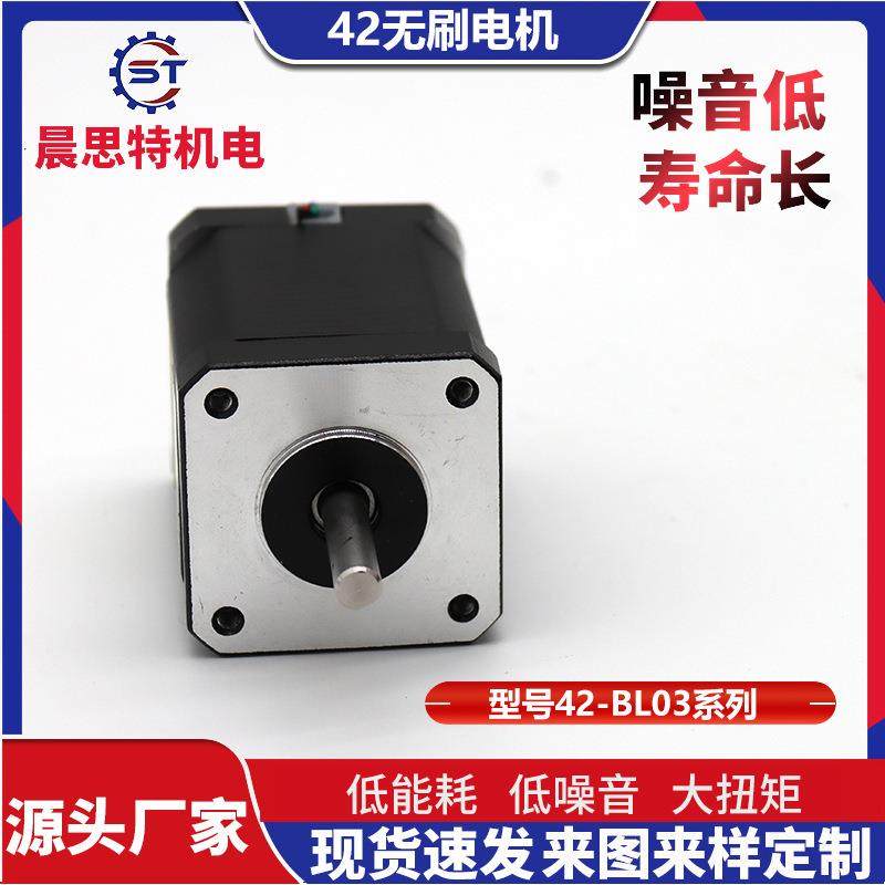 42步进电机40机身大力矩工业自动化舞台灯光直流无刷电机,橡塑材料及制品,亚克力管/有机玻璃管,淘宝优惠券,粉丝福利购,淘宝优惠卷