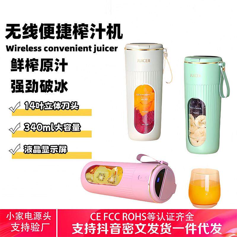 便携式榨汁机高颜值强劲转速小型迷你果汁杯家用电动榨汁杯